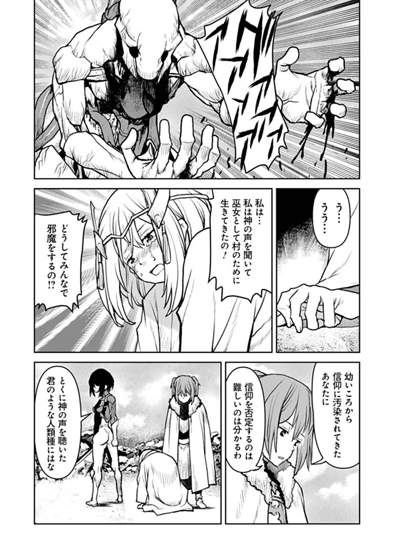 Kochuu Gunshikan, Boukensha ni Naru Chap 69 - Next Chap 70