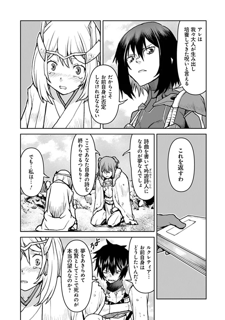 Kochuu Gunshikan, Boukensha ni Naru Chap 69 - Next Chap 70