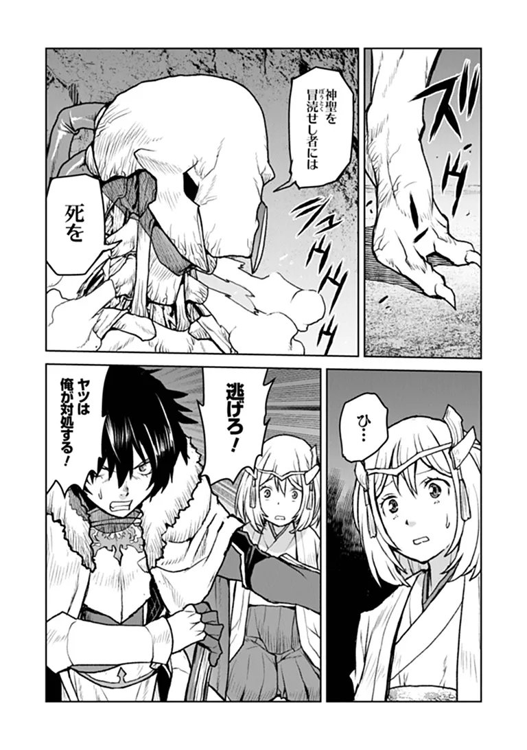 Kochuu Gunshikan, Boukensha ni Naru Chap 69 - Next Chap 70