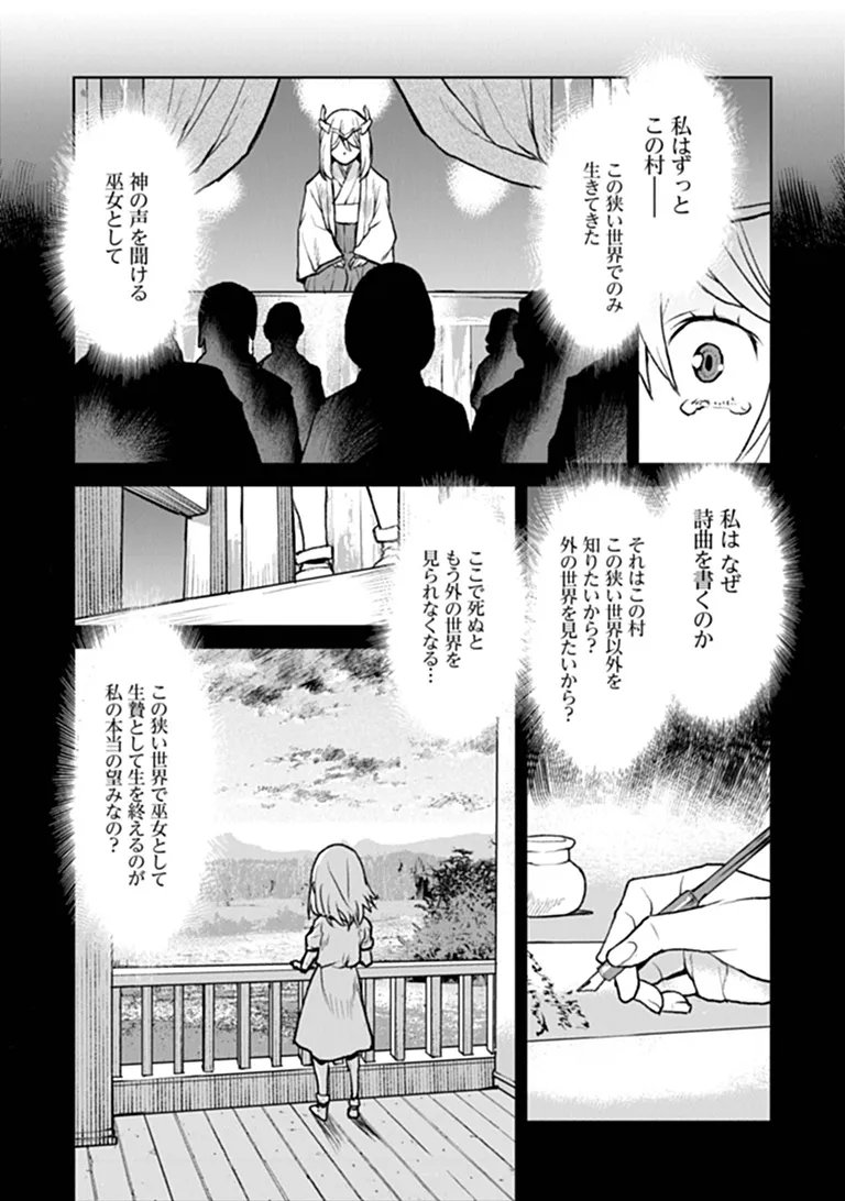 Kochuu Gunshikan, Boukensha ni Naru Chap 69 - Next Chap 70