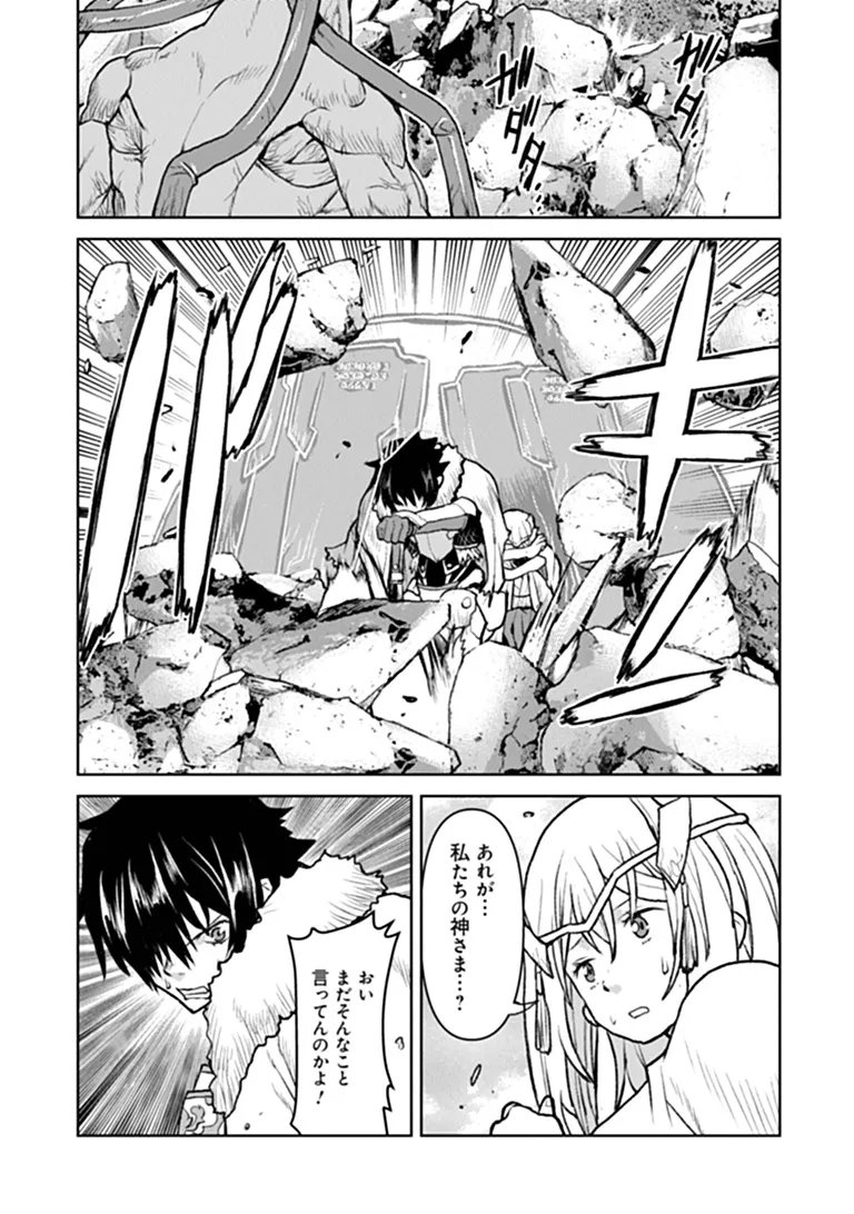 Kochuu Gunshikan, Boukensha ni Naru Chap 69 - Next Chap 70