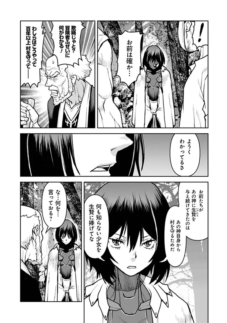 Kochuu Gunshikan, Boukensha ni Naru Chap 69 - Next Chap 70