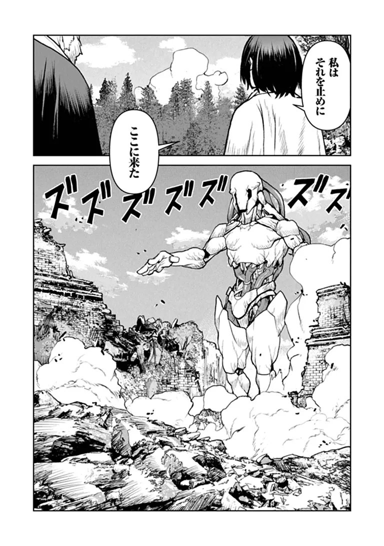 Kochuu Gunshikan, Boukensha ni Naru Chap 69 - Next Chap 70