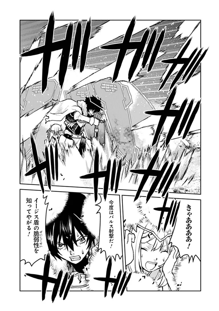 Kochuu Gunshikan, Boukensha ni Naru Chap 69 - Next Chap 70