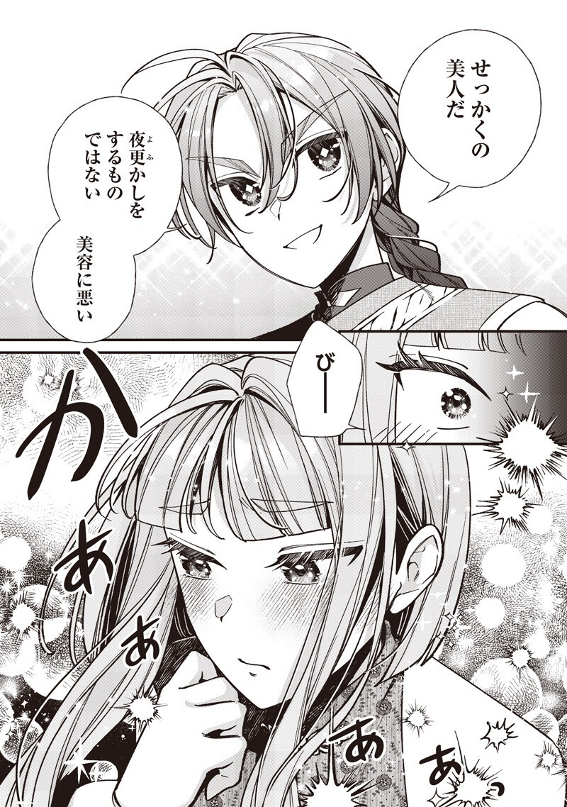 Koutei no Mago ni Tensei suru Koutei Chap 67.1 - Next Chap 68.1