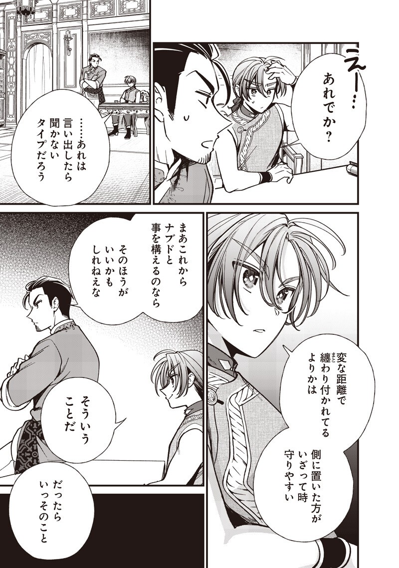 Koutei no Mago ni Tensei suru Koutei Chap 67.1 - Next Chap 68.1
