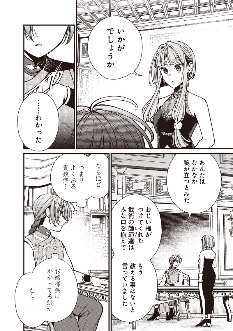 Koutei no Mago ni Tensei suru Koutei Chap 67.1 - Next Chap 68.1