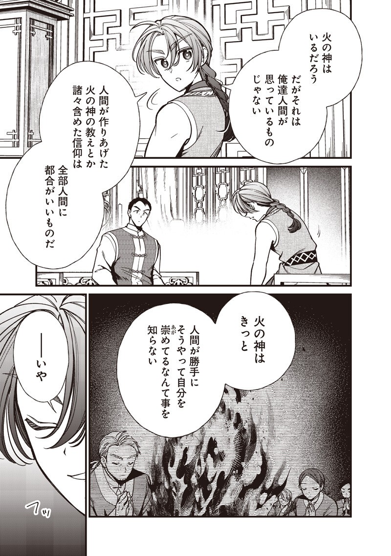 Koutei no Mago ni Tensei suru Koutei Chap 68.1 - Next Chap 69.1