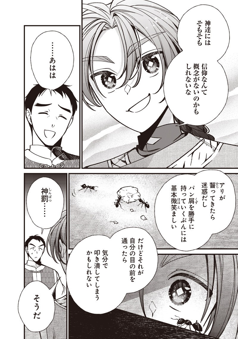 Koutei no Mago ni Tensei suru Koutei Chap 68.1 - Next Chap 69.1