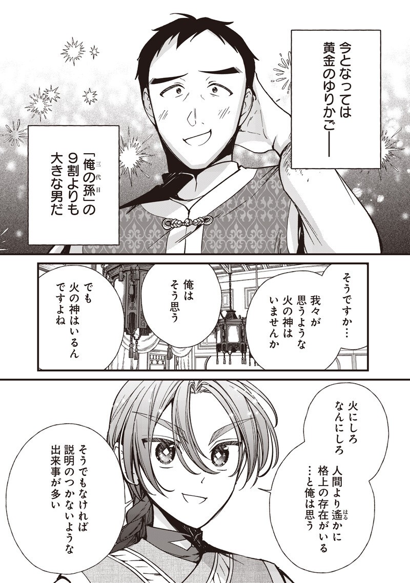 Koutei no Mago ni Tensei suru Koutei Chap 68.1 - Next Chap 69.1