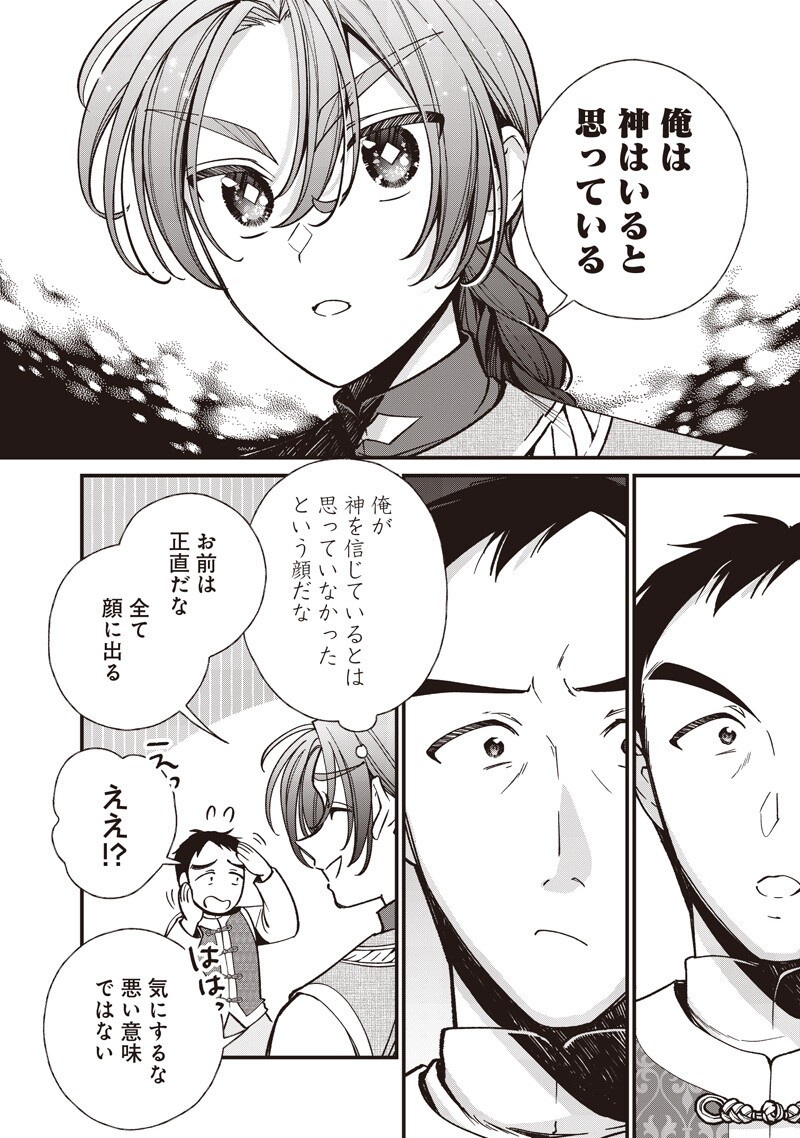 Koutei no Mago ni Tensei suru Koutei Chap 68.1 - Next Chap 69.1