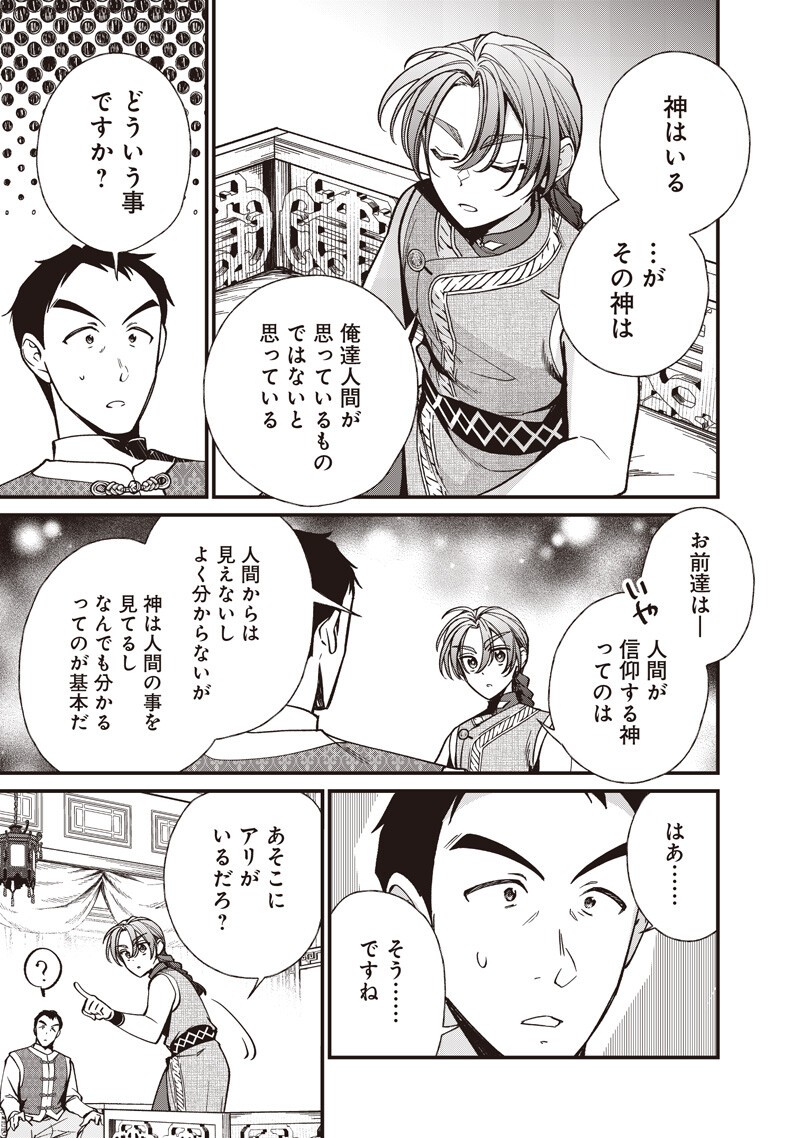Koutei no Mago ni Tensei suru Koutei Chap 68.1 - Next Chap 69.1