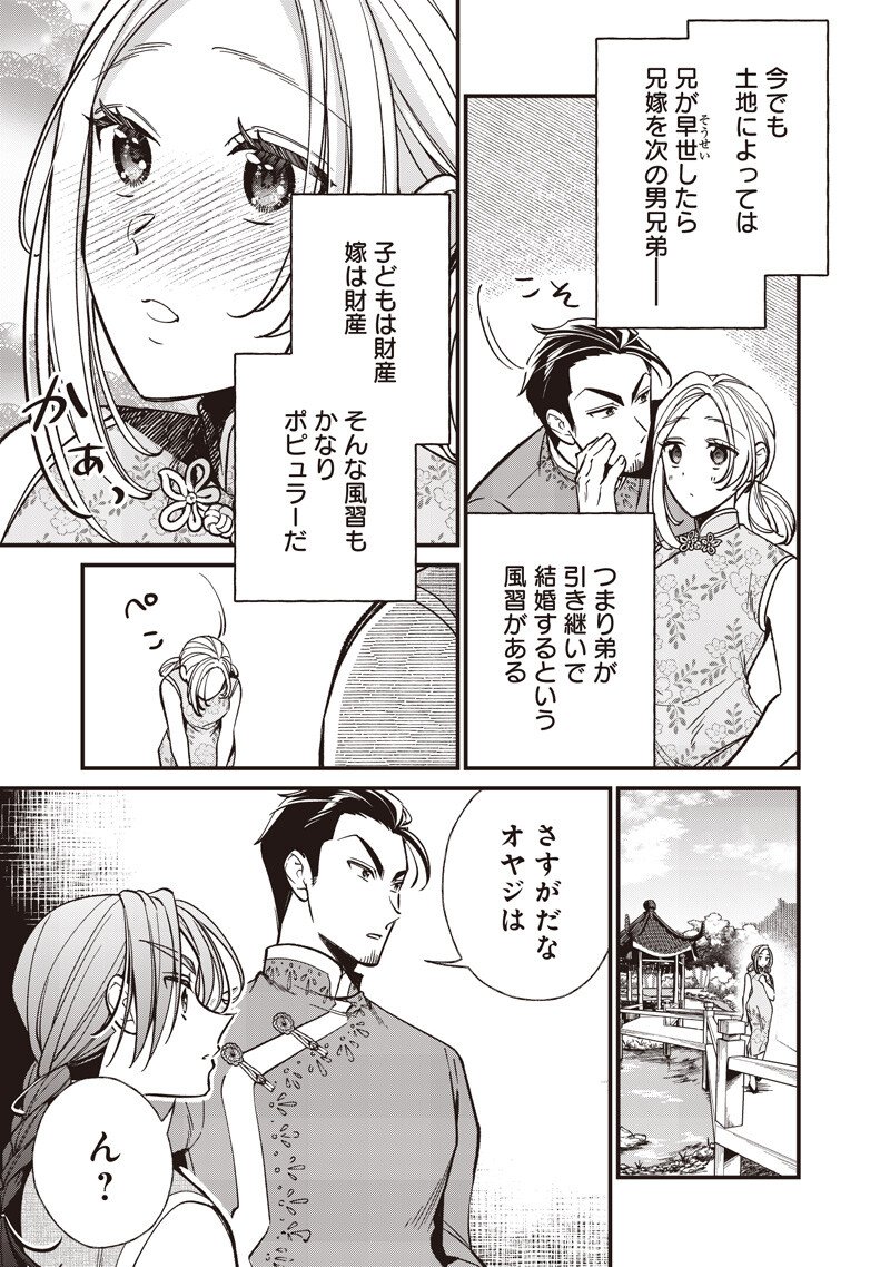 Koutei no Mago ni Tensei suru Koutei Chap 68.2 - Next Chap 69.2