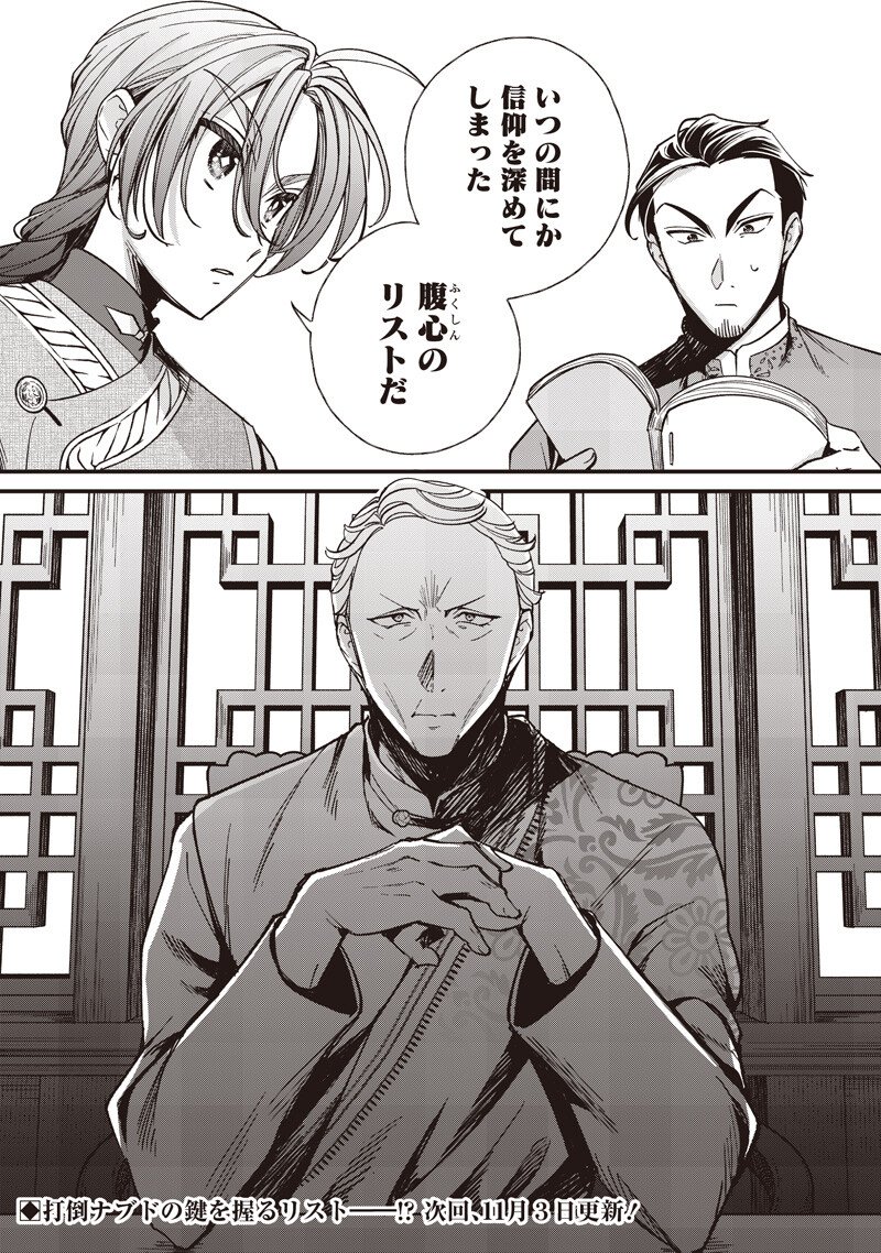 Koutei no Mago ni Tensei suru Koutei Chap 68.2 - Next Chap 69.2