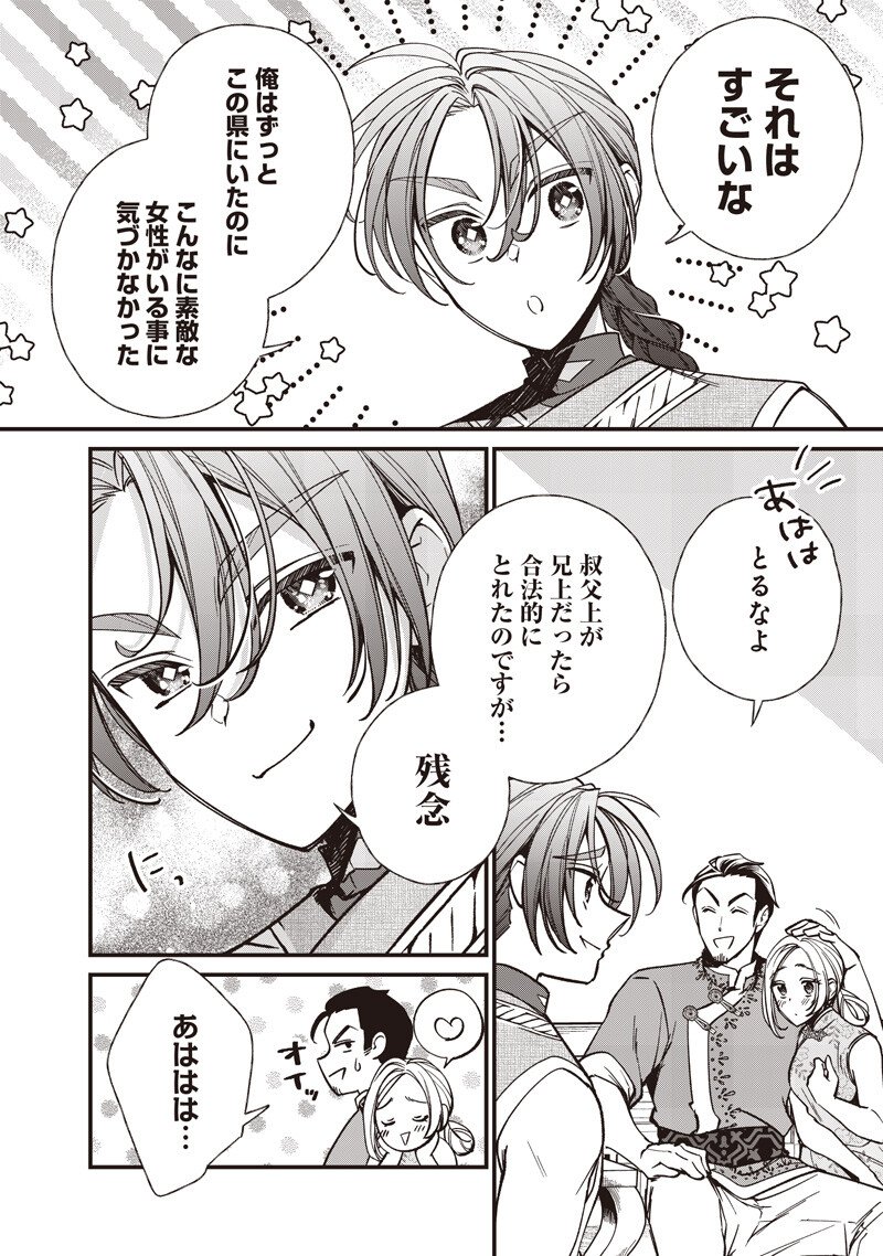 Koutei no Mago ni Tensei suru Koutei Chap 68.2 - Next Chap 69.2