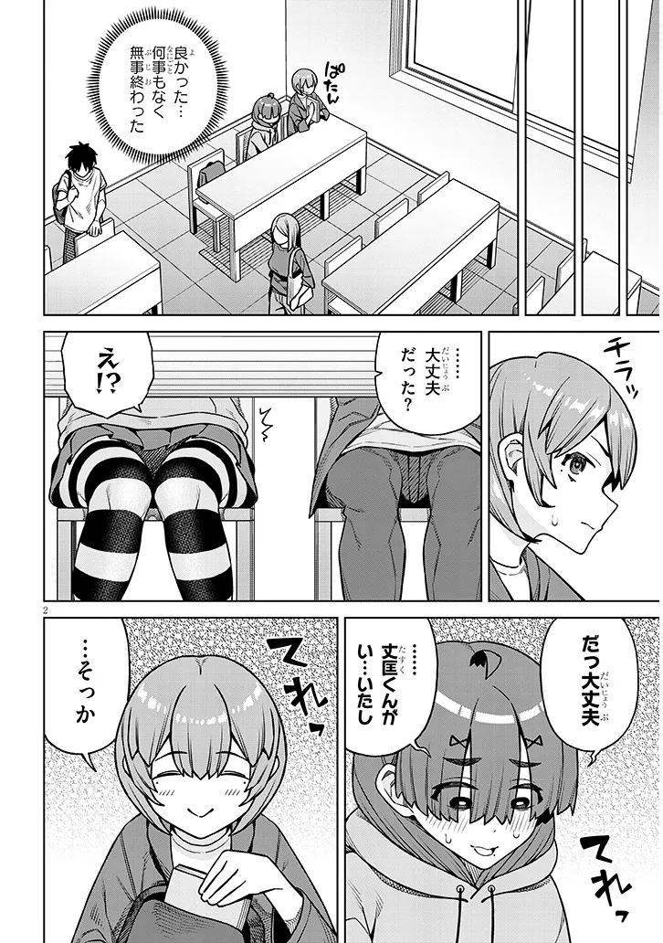 Kyou Kara Boku wa, Kanojo no XX wo Kaishou suru Chap 9.1 - Next Chap 10.1