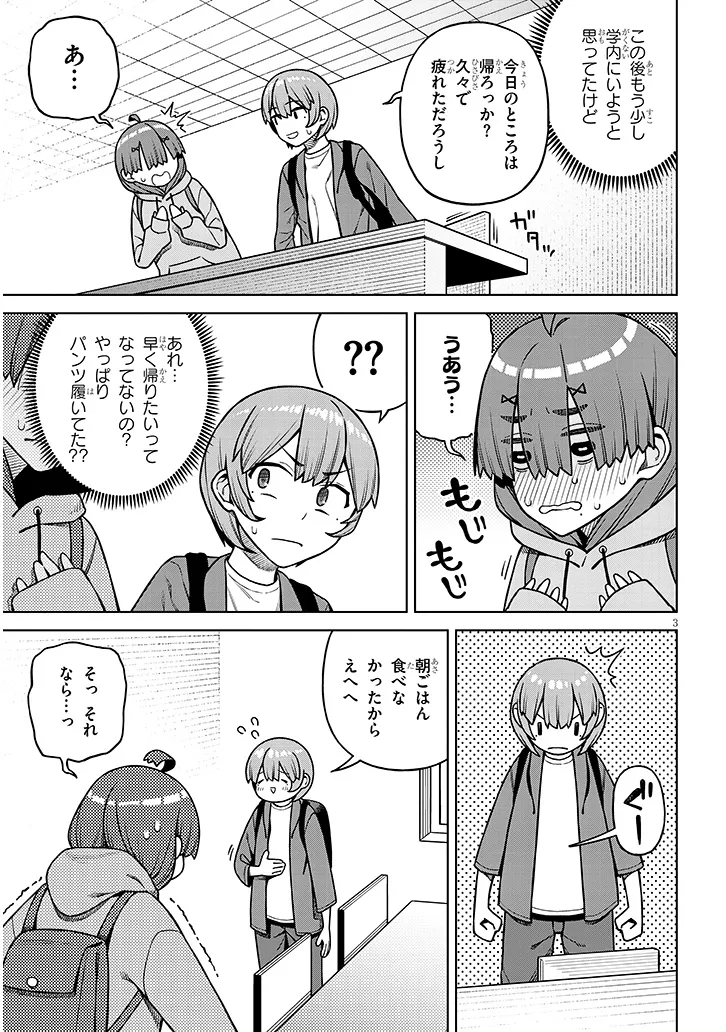 Kyou Kara Boku wa, Kanojo no XX wo Kaishou suru Chap 9.1 - Next Chap 10.1