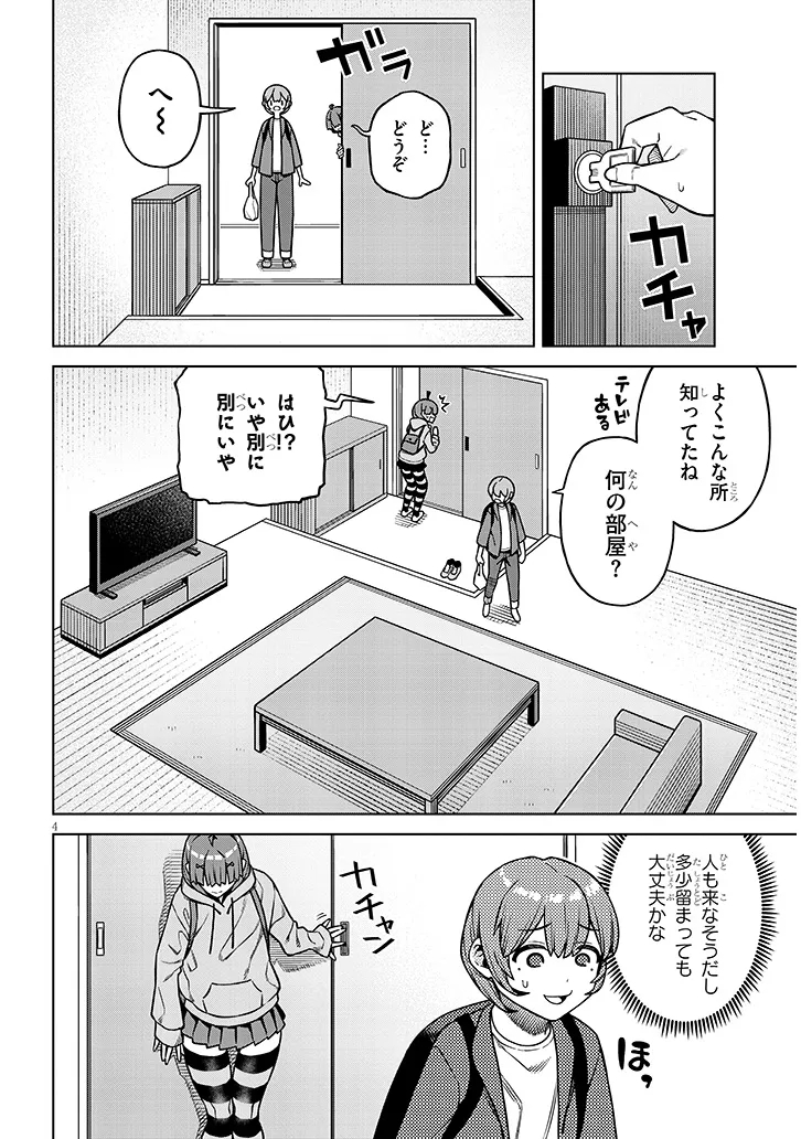 Kyou Kara Boku wa, Kanojo no XX wo Kaishou suru Chap 9.1 - Next Chap 10.1