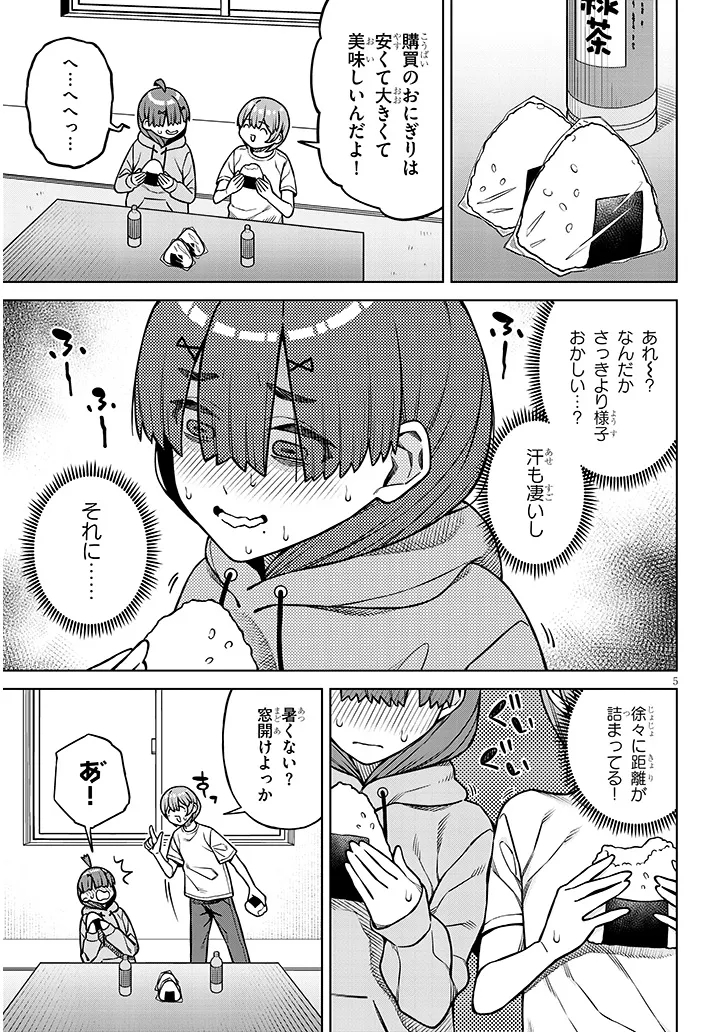 Kyou Kara Boku wa, Kanojo no XX wo Kaishou suru Chap 9.1 - Next Chap 10.1