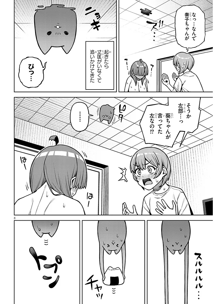 Kyou Kara Boku wa, Kanojo no XX wo Kaishou suru Chap 9.1 - Next Chap 10.1
