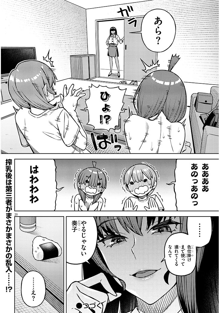 Kyou Kara Boku wa, Kanojo no XX wo Kaishou suru Chap 9.2 - Next Chap 10.2