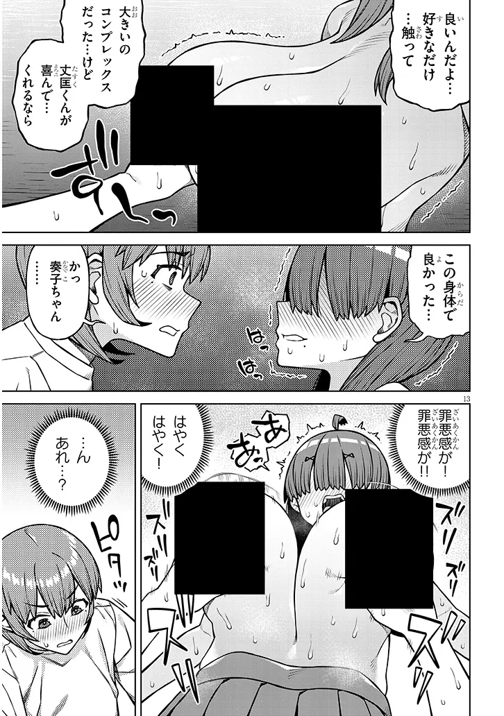 Kyou Kara Boku wa, Kanojo no XX wo Kaishou suru Chap 9.2 - Next Chap 10.2