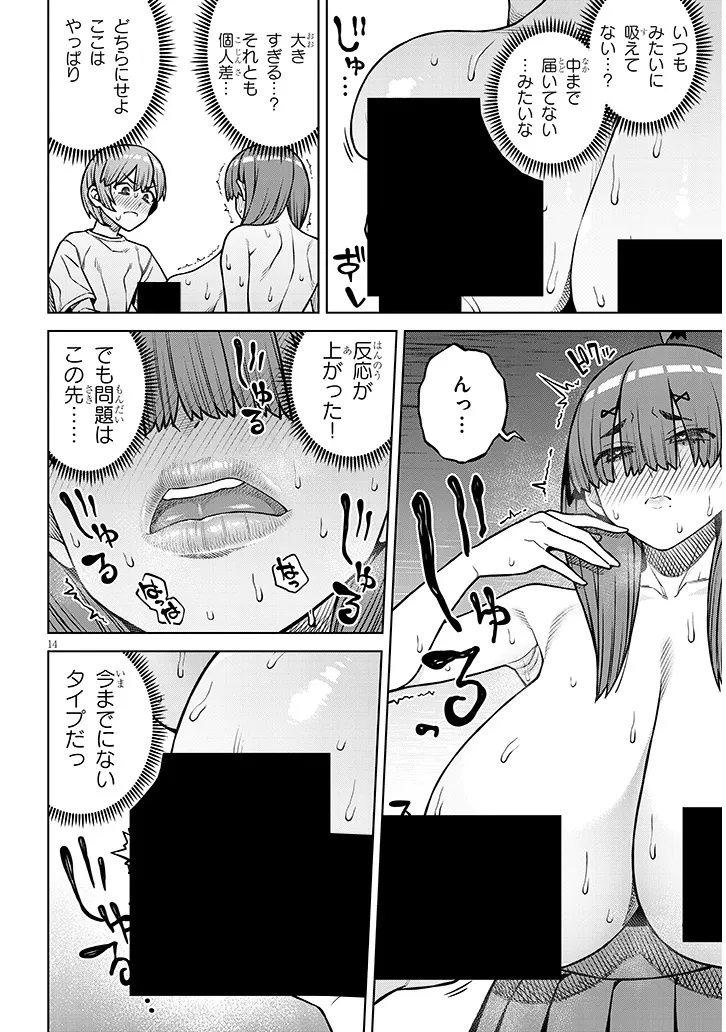 Kyou Kara Boku wa, Kanojo no XX wo Kaishou suru Chap 9.2 - Next Chap 10.2