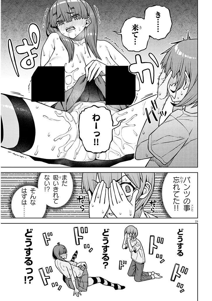 Kyou Kara Boku wa, Kanojo no XX wo Kaishou suru Chap 9.2 - Next Chap 10.2