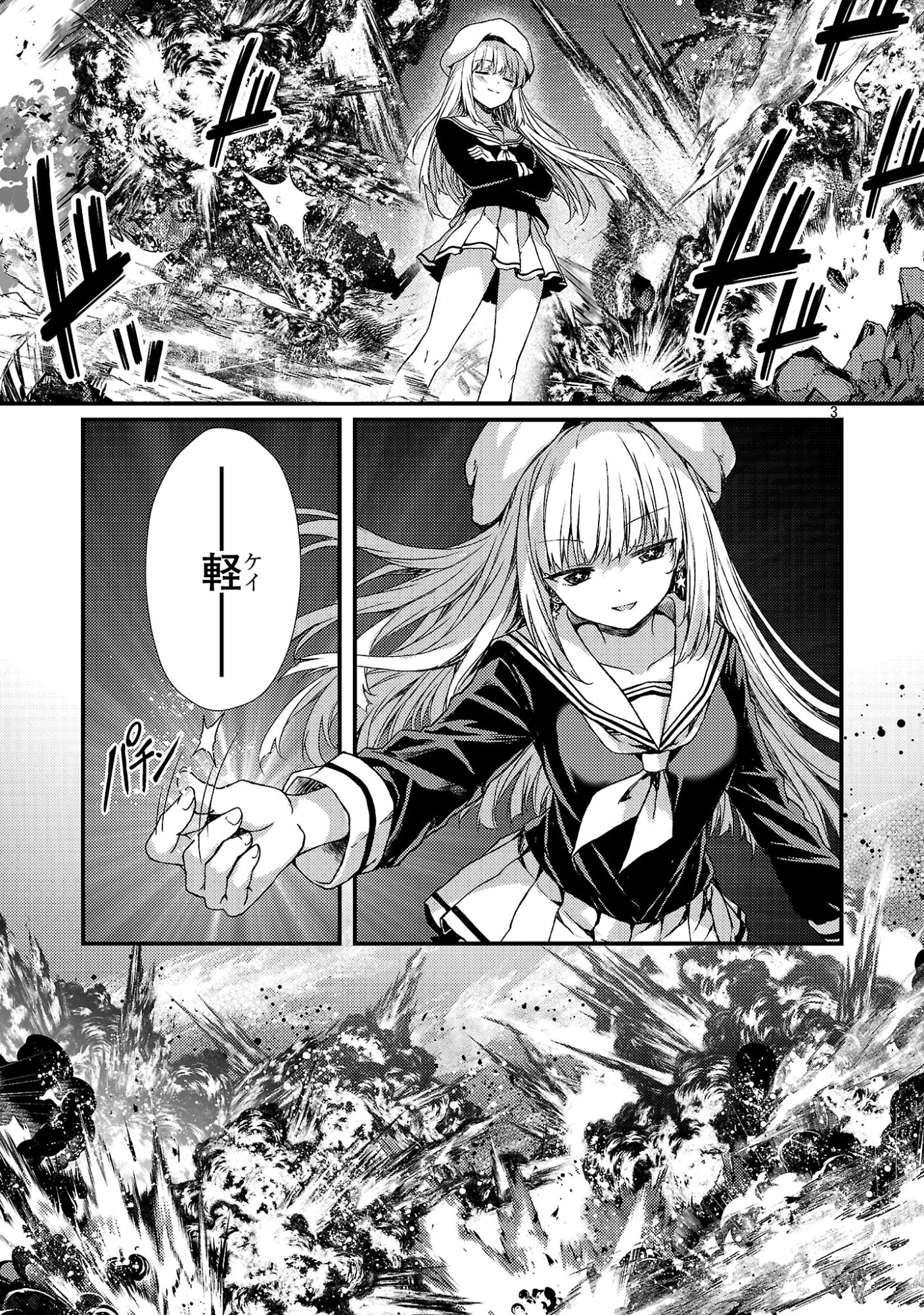 Kyuusei No Shuumatsu Tokei (Doomsday) Chap 7.2 - Next Chap 8.2