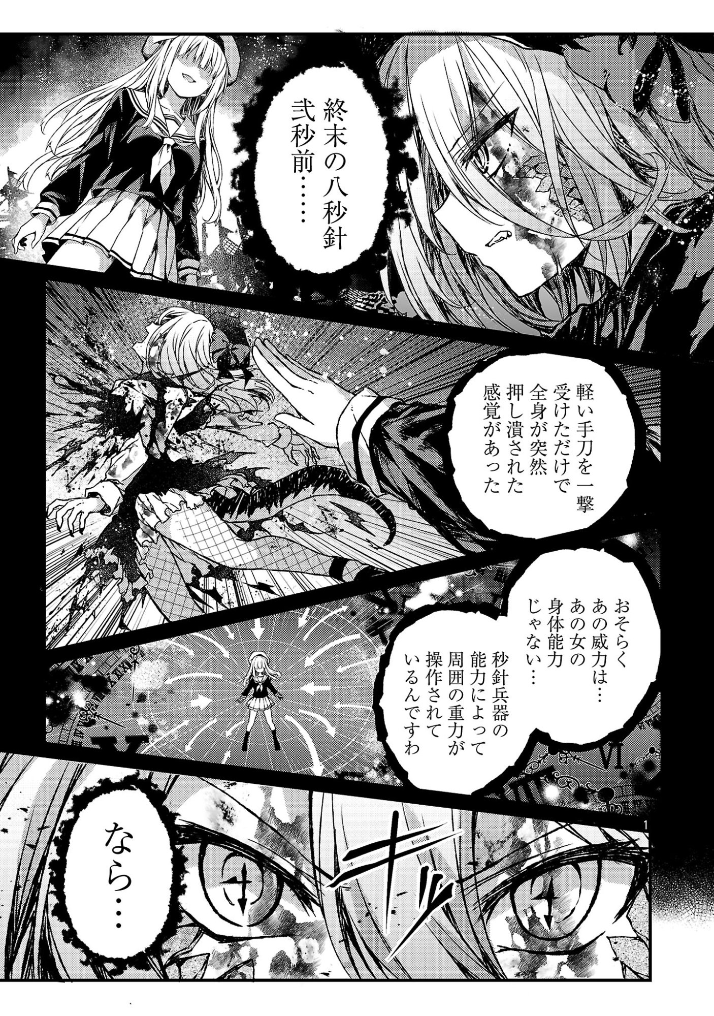 Kyuusei No Shuumatsu Tokei (Doomsday) Chap 7.2 - Next Chap 8.2
