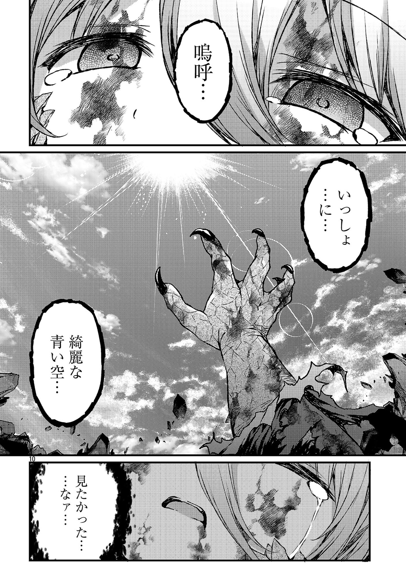 Kyuusei No Shuumatsu Tokei (Doomsday) Chap 7.2 - Next Chap 8.2