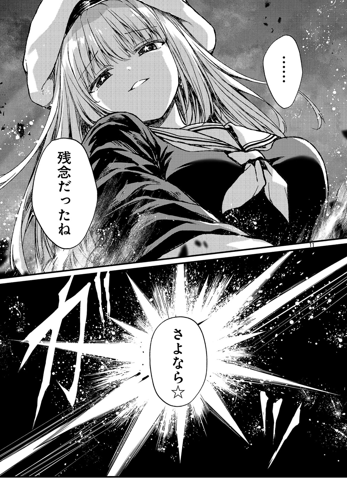Kyuusei No Shuumatsu Tokei (Doomsday) Chap 7.2 - Next Chap 8.2