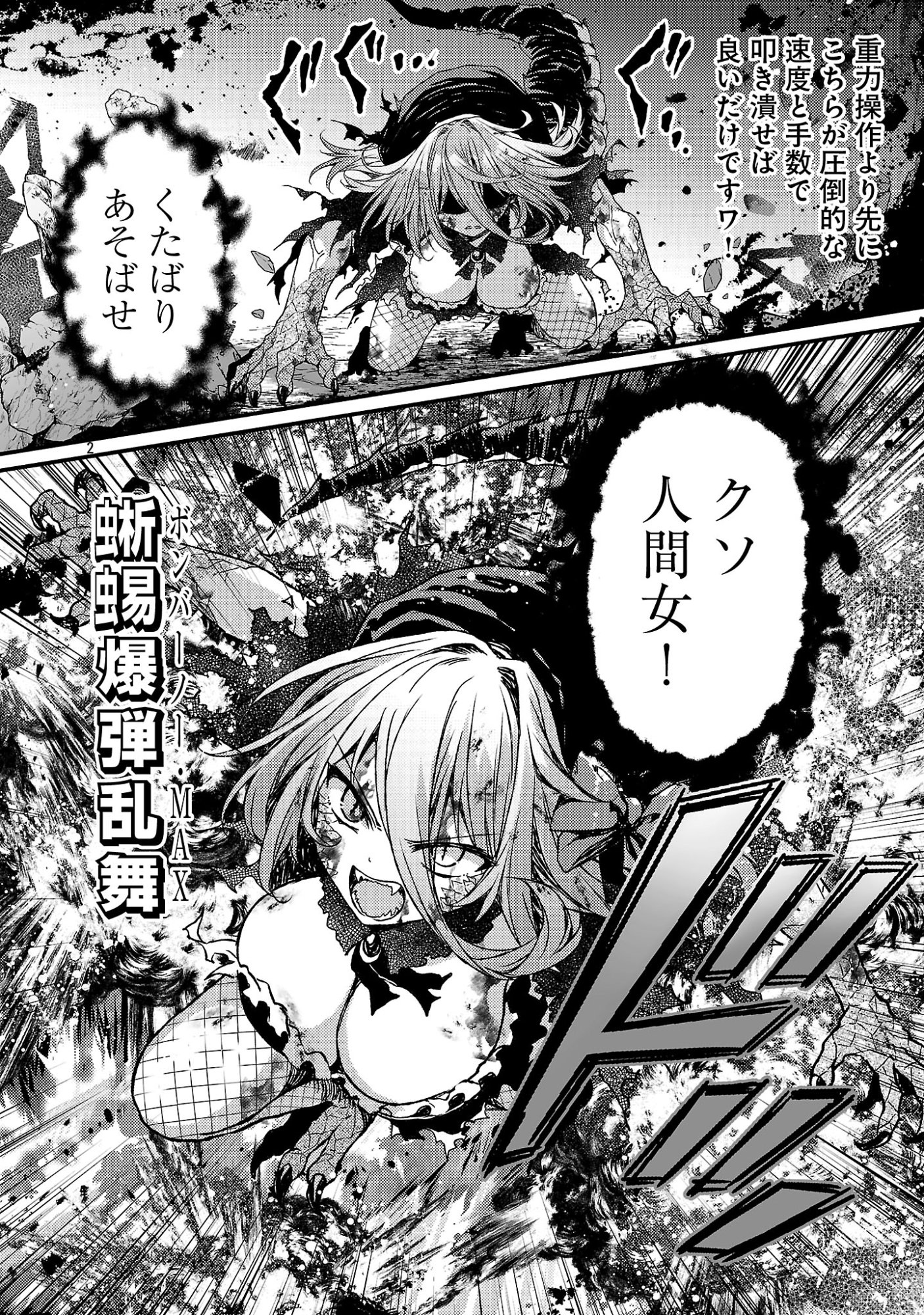 Kyuusei No Shuumatsu Tokei (Doomsday) Chap 7.2 - Next Chap 8.2