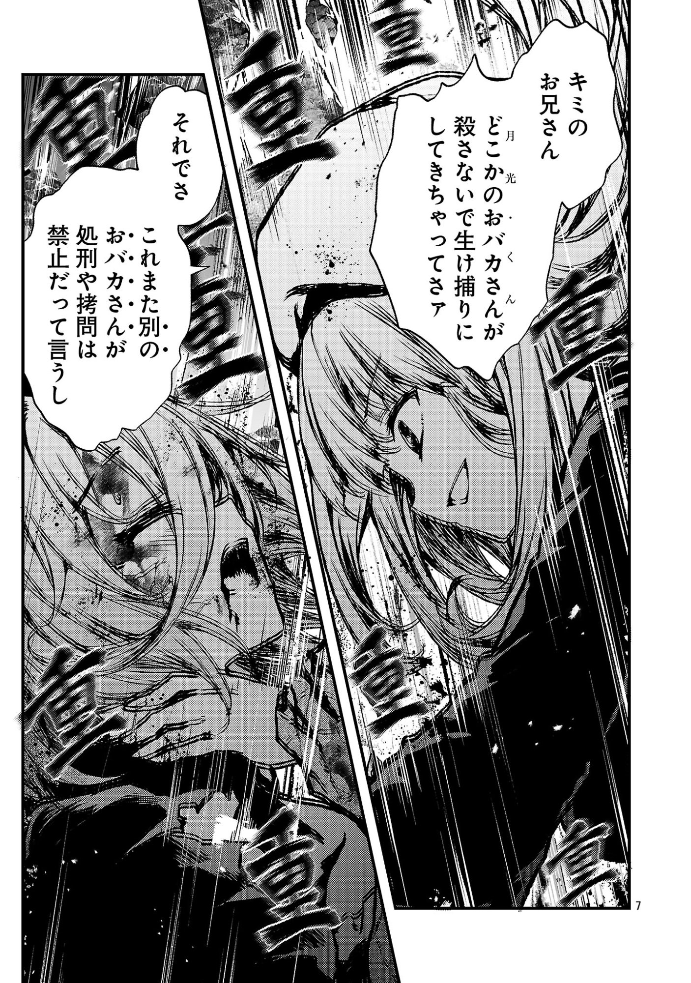 Kyuusei No Shuumatsu Tokei (Doomsday) Chap 7.2 - Next Chap 8.2