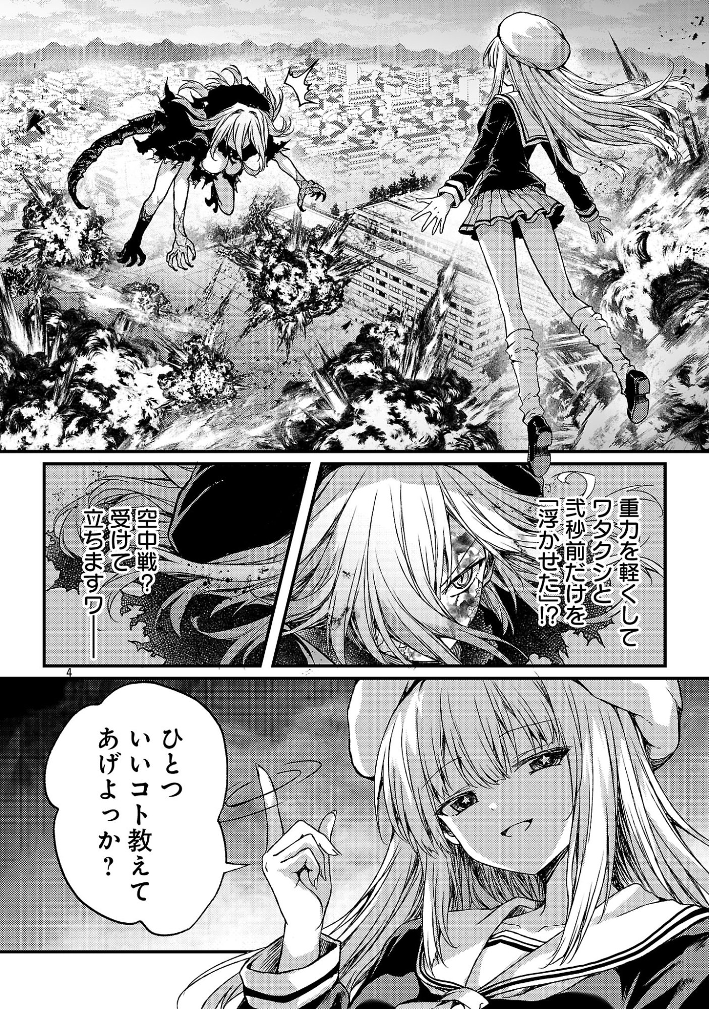 Kyuusei No Shuumatsu Tokei (Doomsday) Chap 7.2 - Next Chap 8.2