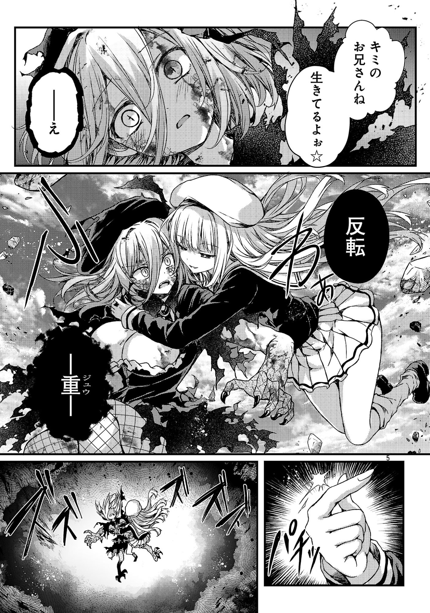 Kyuusei No Shuumatsu Tokei (Doomsday) Chap 7.2 - Next Chap 8.2