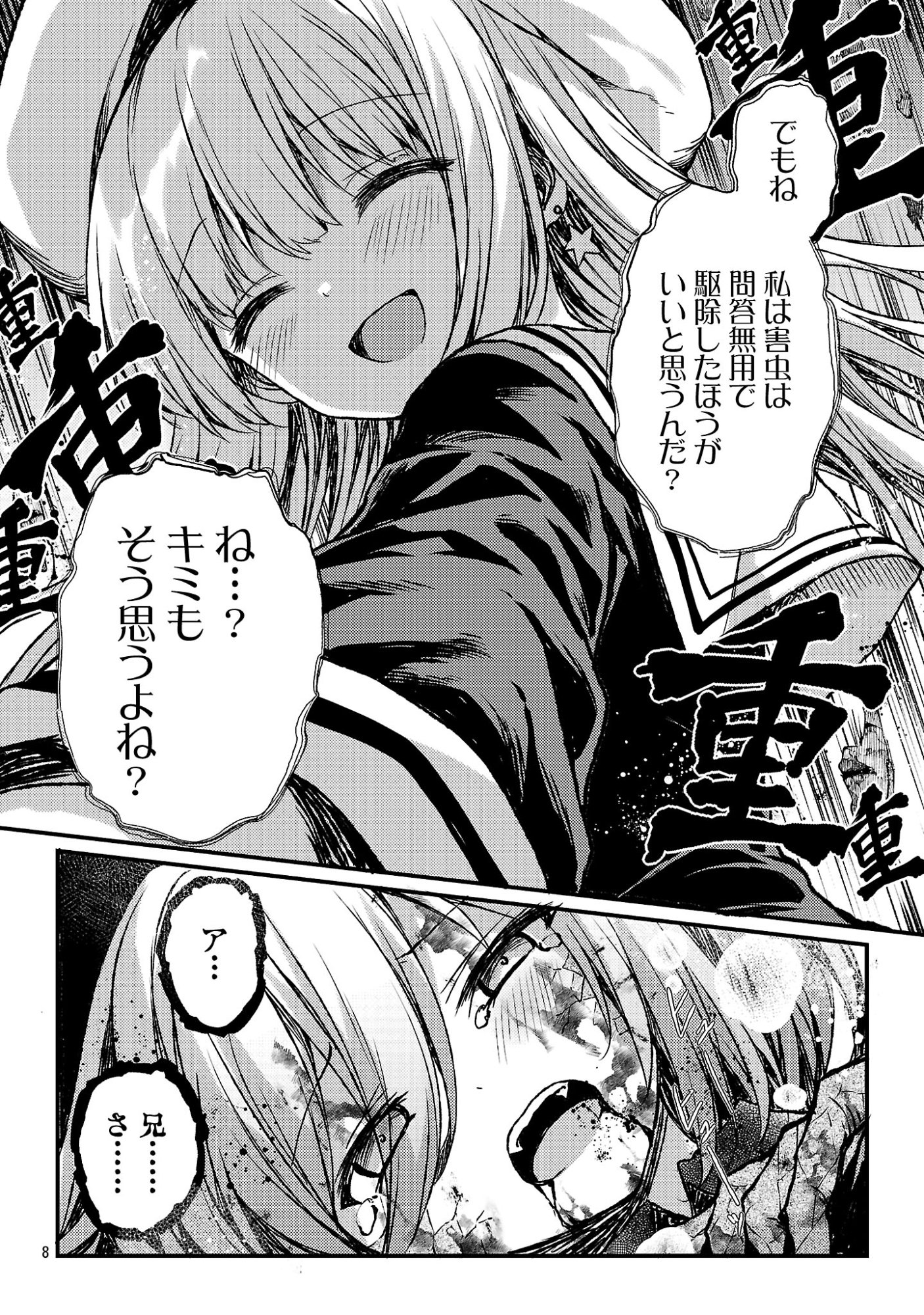 Kyuusei No Shuumatsu Tokei (Doomsday) Chap 7.2 - Next Chap 8.2