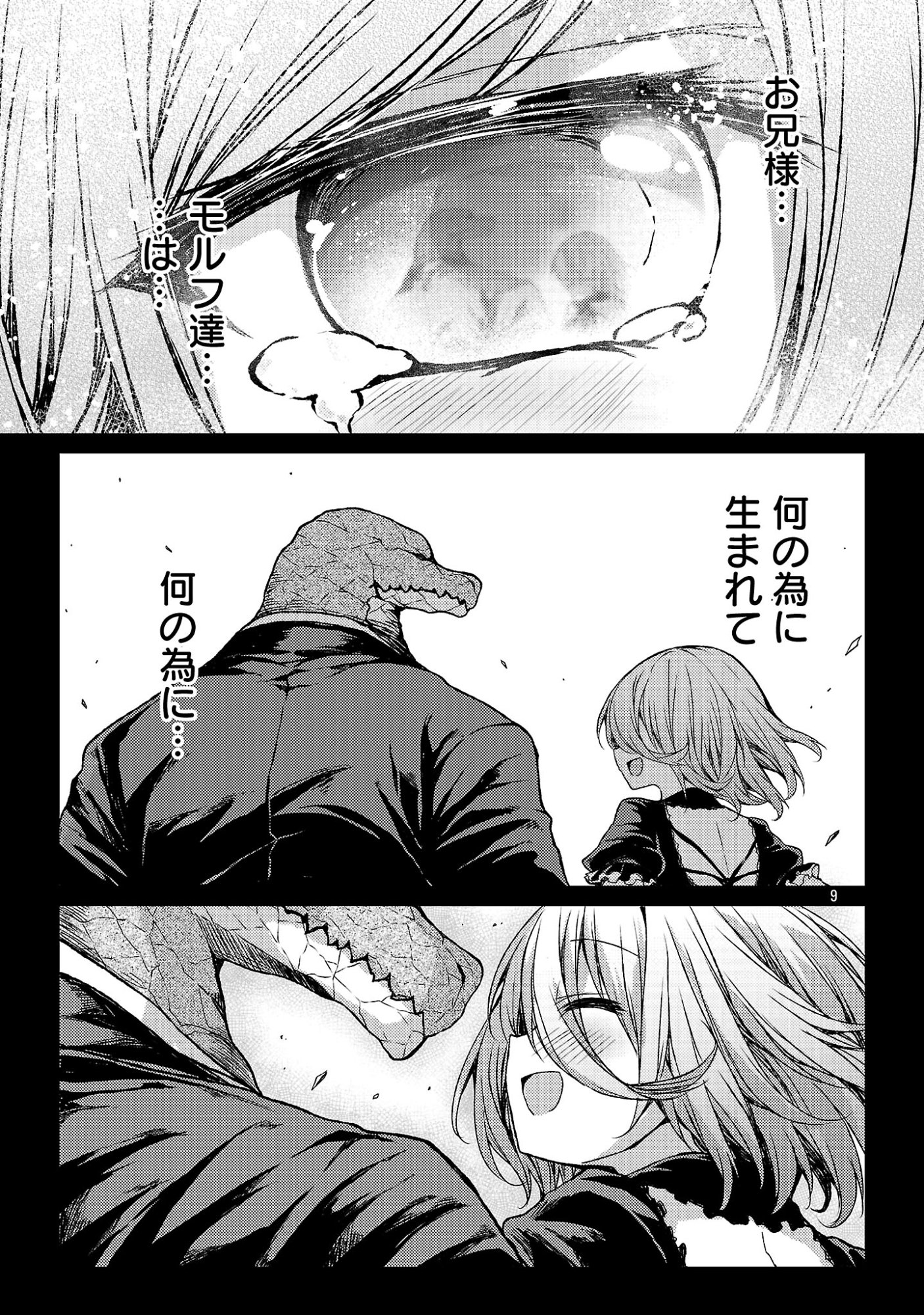 Kyuusei No Shuumatsu Tokei (Doomsday) Chap 7.2 - Next Chap 8.2