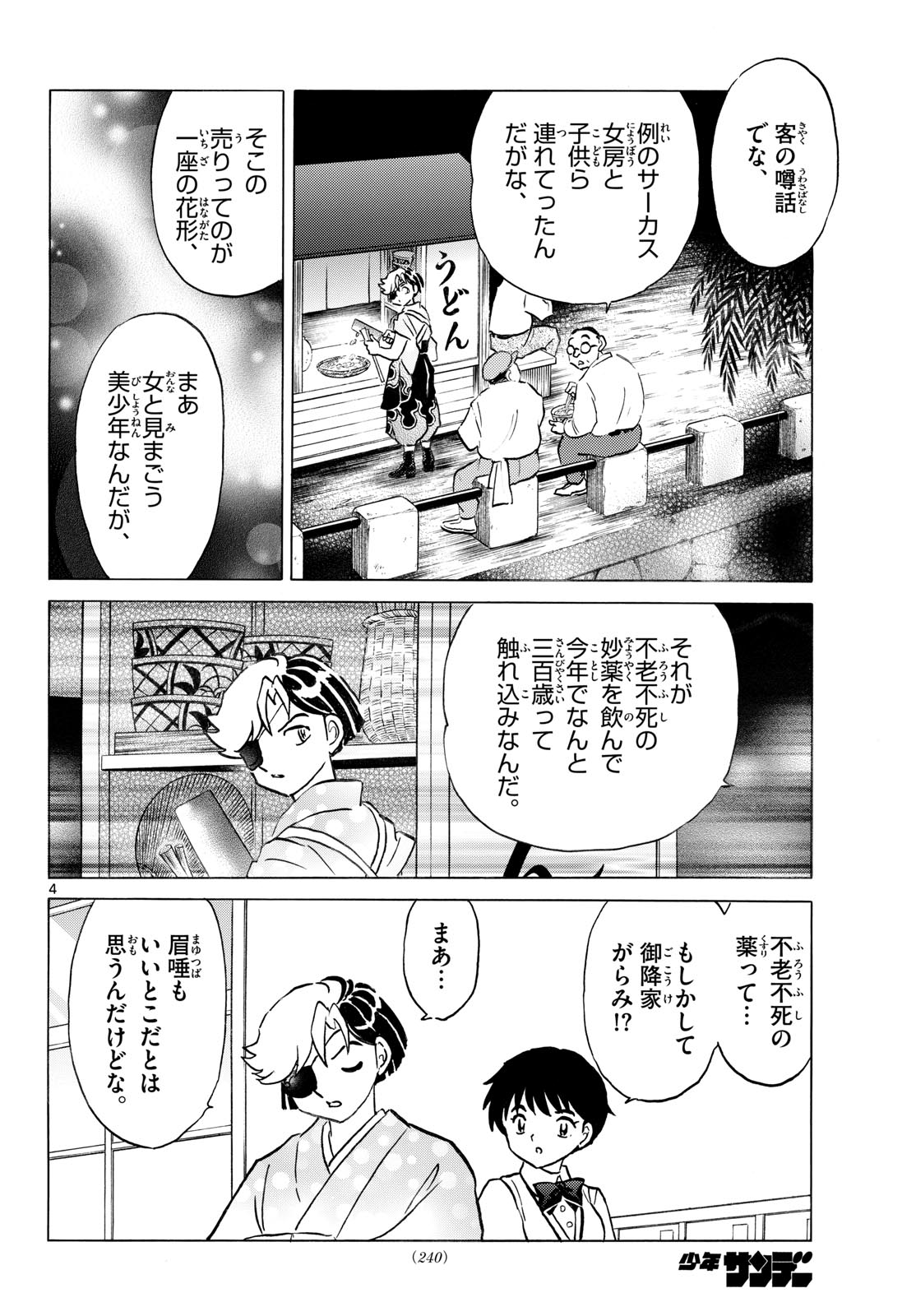 マオ Chap 338 - Next Chap 339