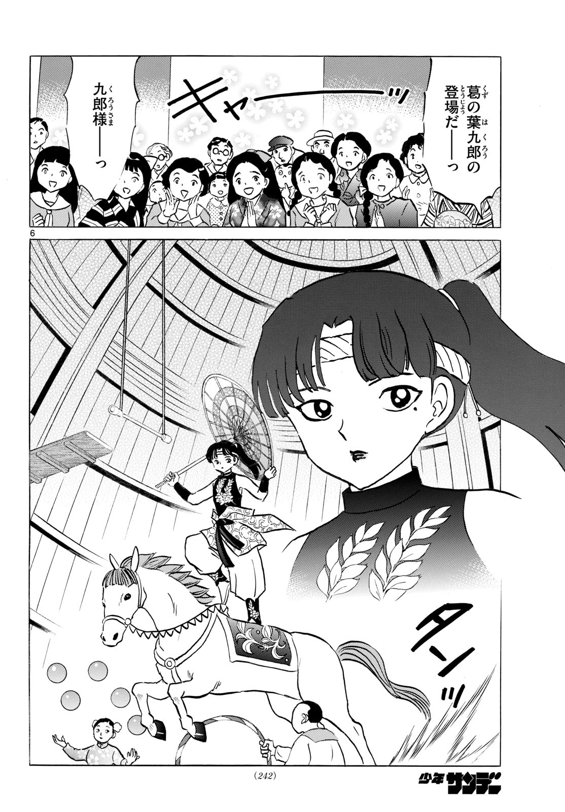 マオ Chap 338 - Next Chap 339