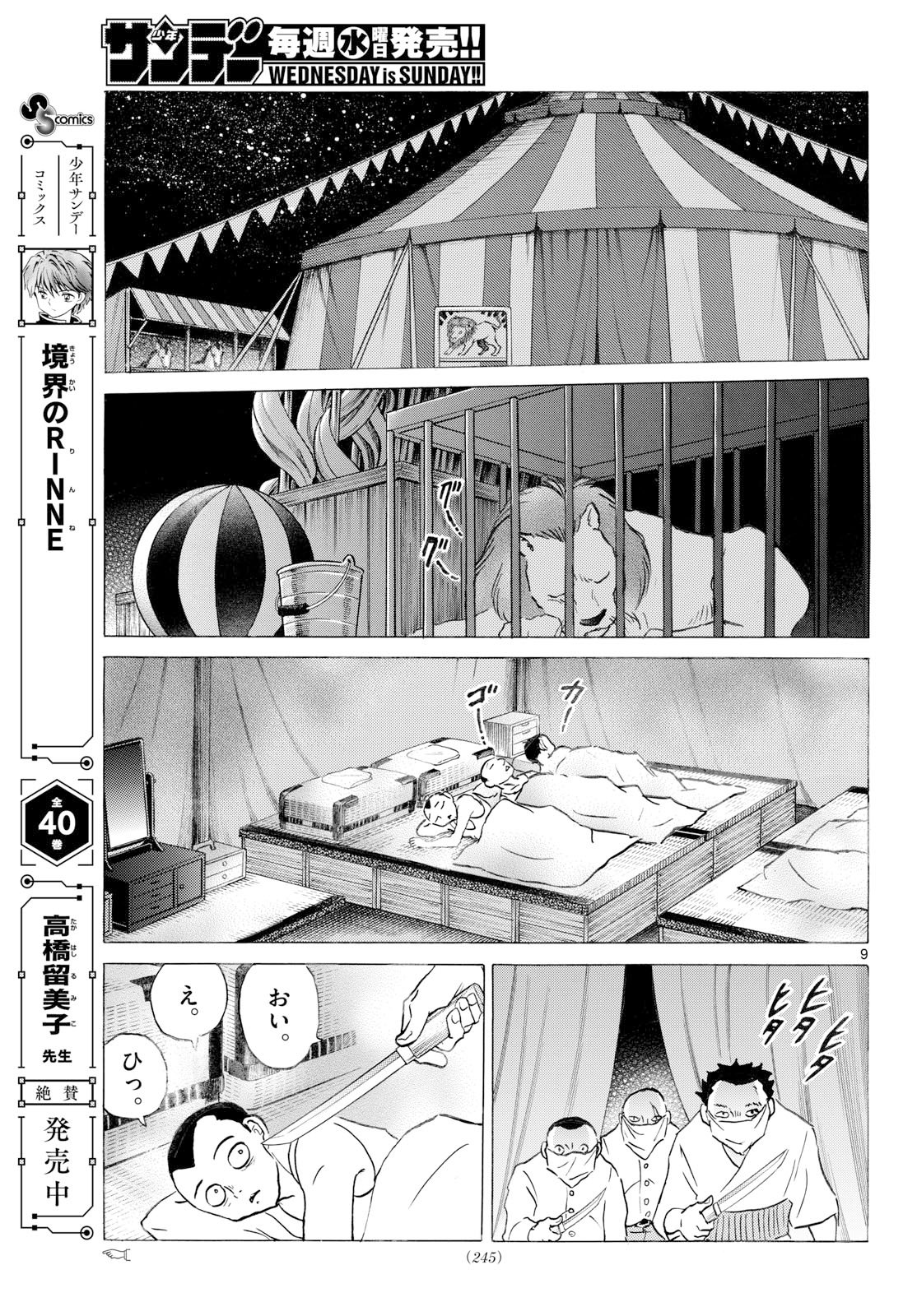 マオ Chap 338 - Next Chap 339