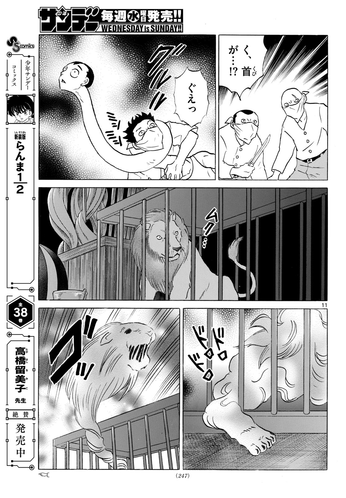 マオ Chap 338 - Next Chap 339