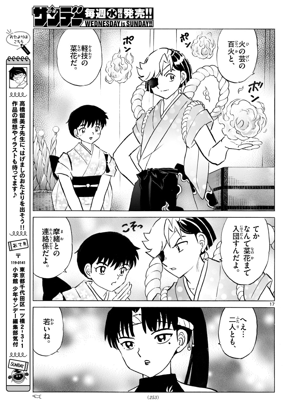 マオ Chap 338 - Next Chap 339