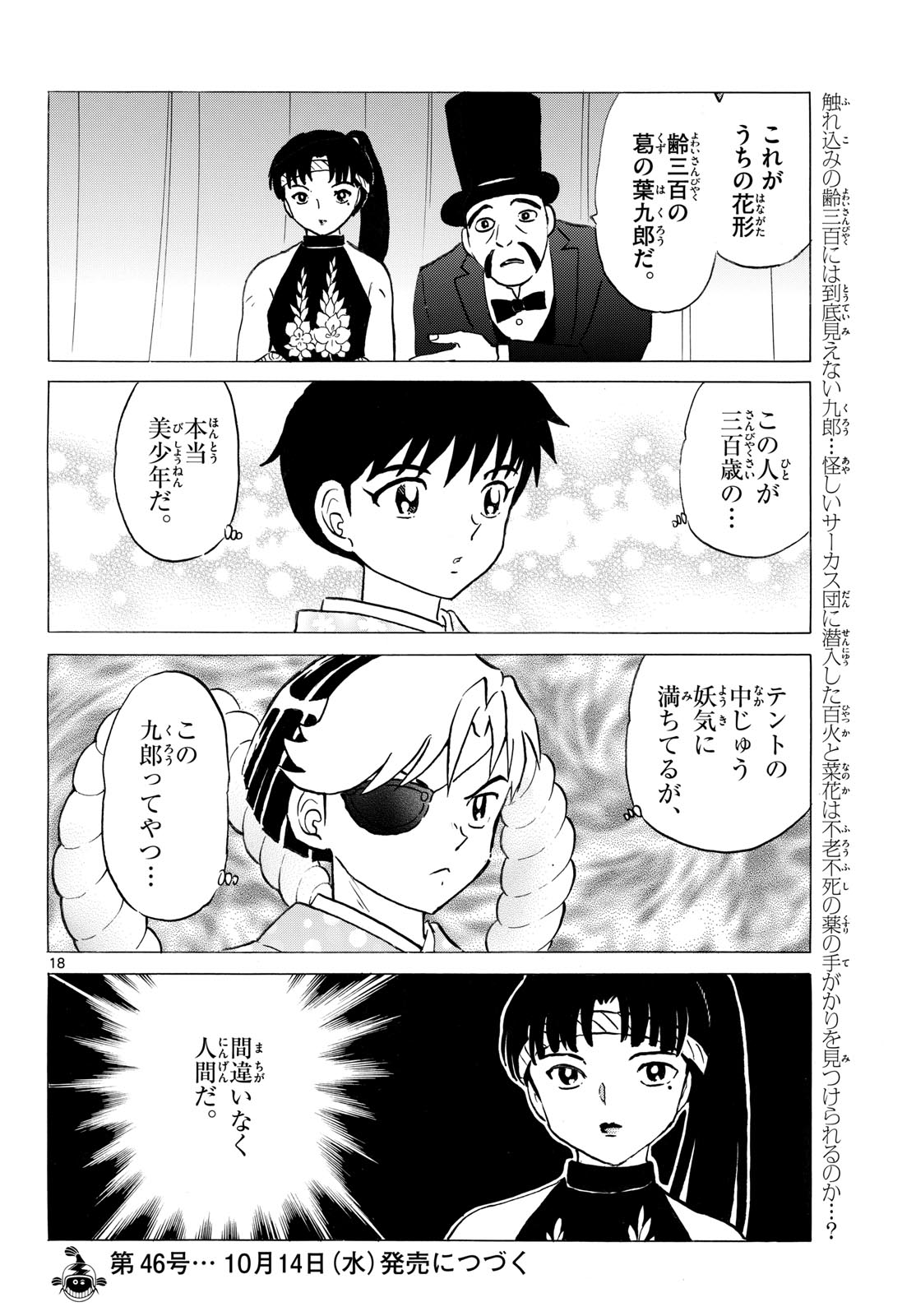 マオ Chap 338 - Next Chap 339