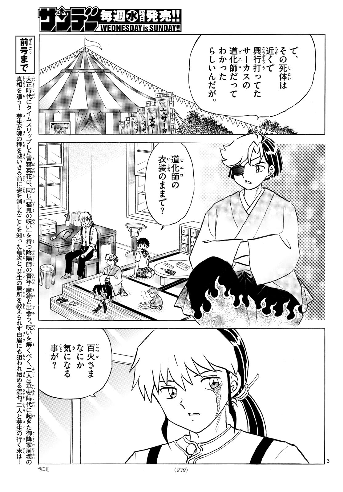 マオ Chap 338 - Next Chap 339