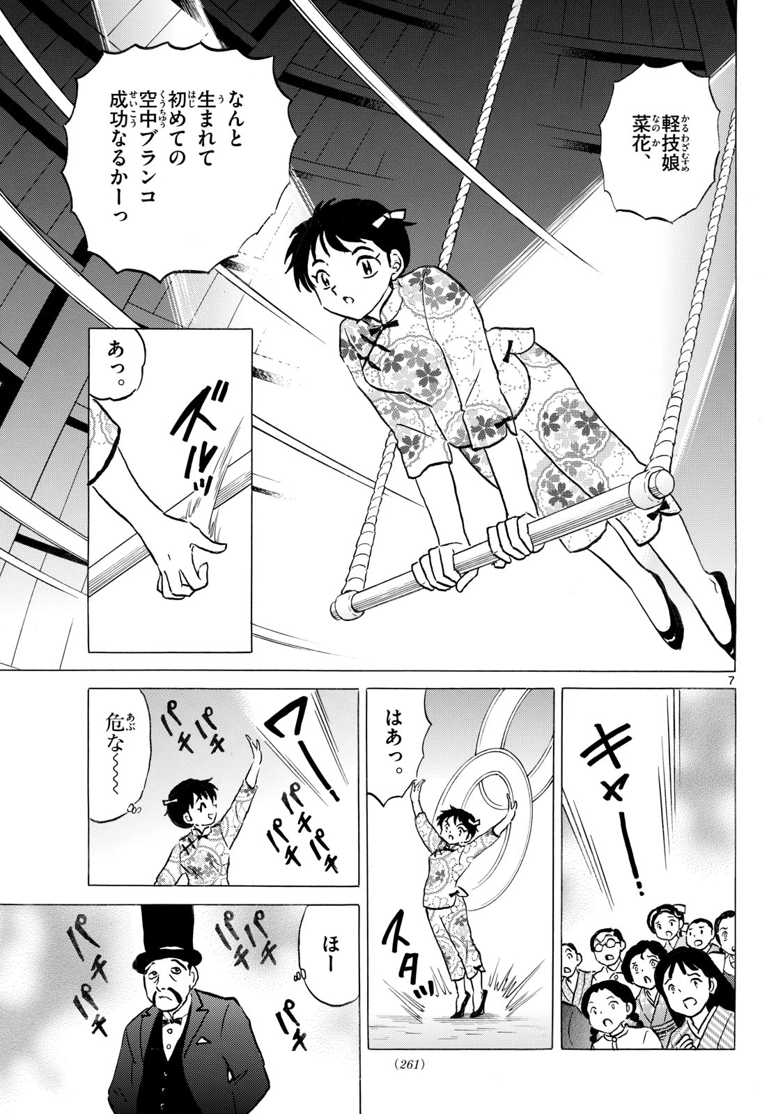 マオ Chap 339 - Next Chap 340