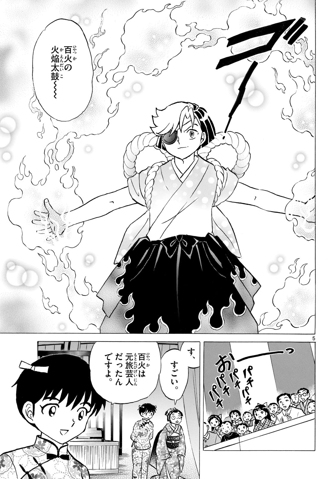 マオ Chap 339 - Next Chap 340