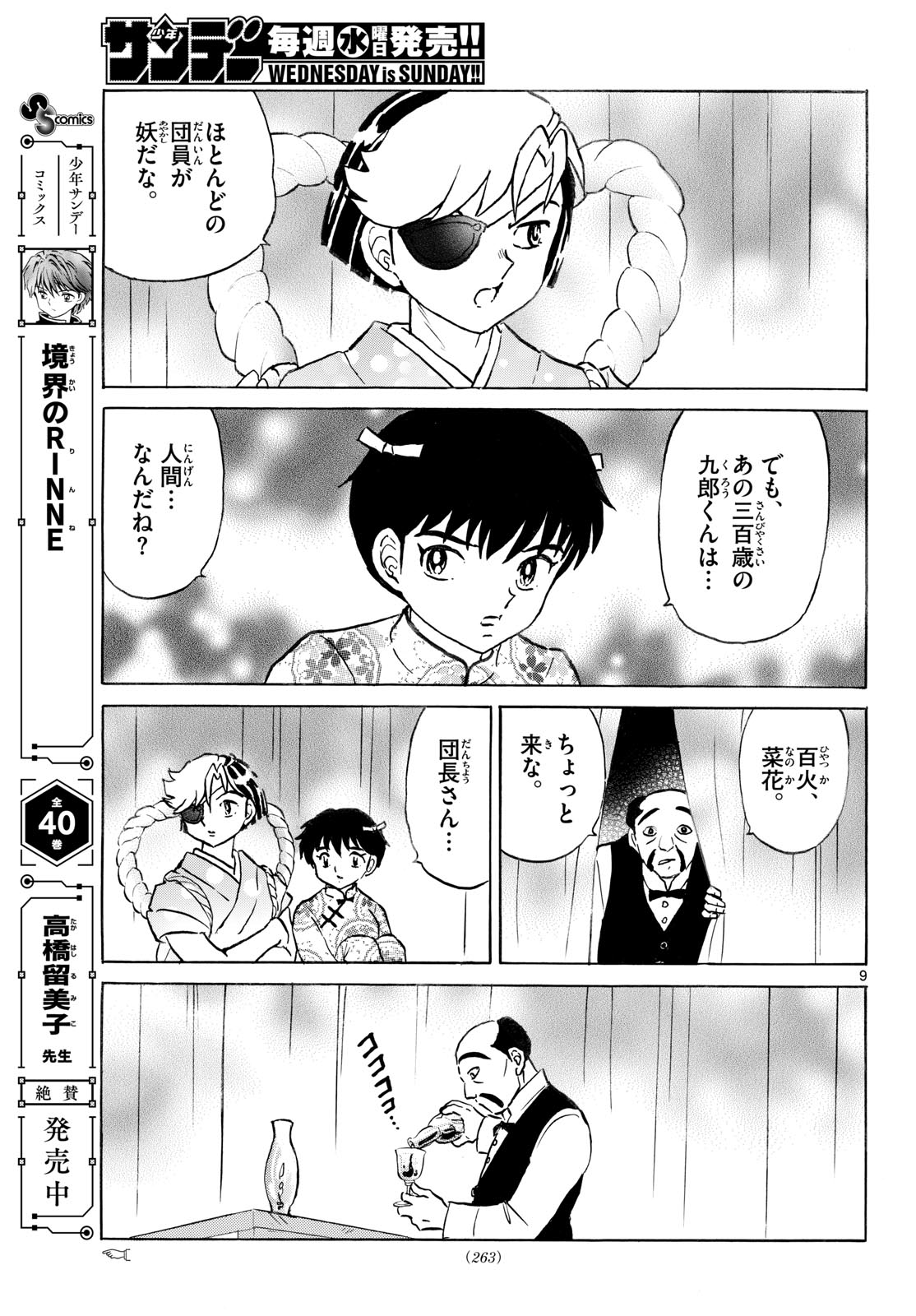 マオ Chap 339 - Next Chap 340