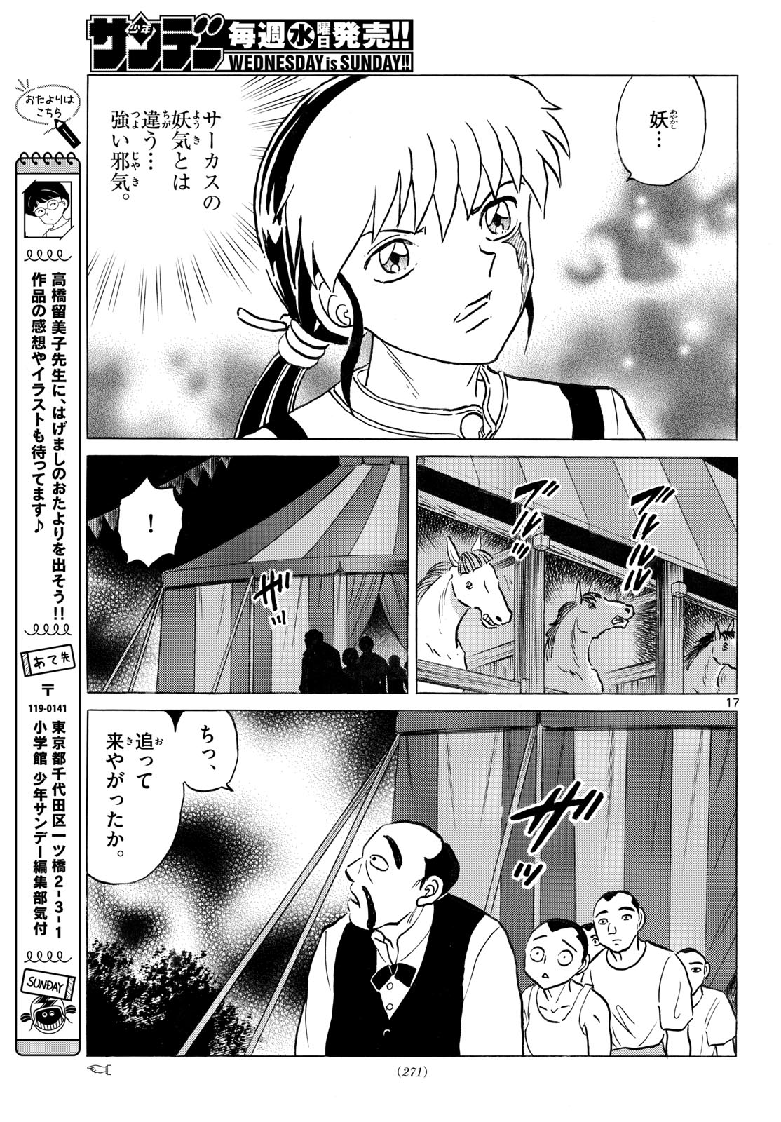 マオ Chap 339 - Next Chap 340