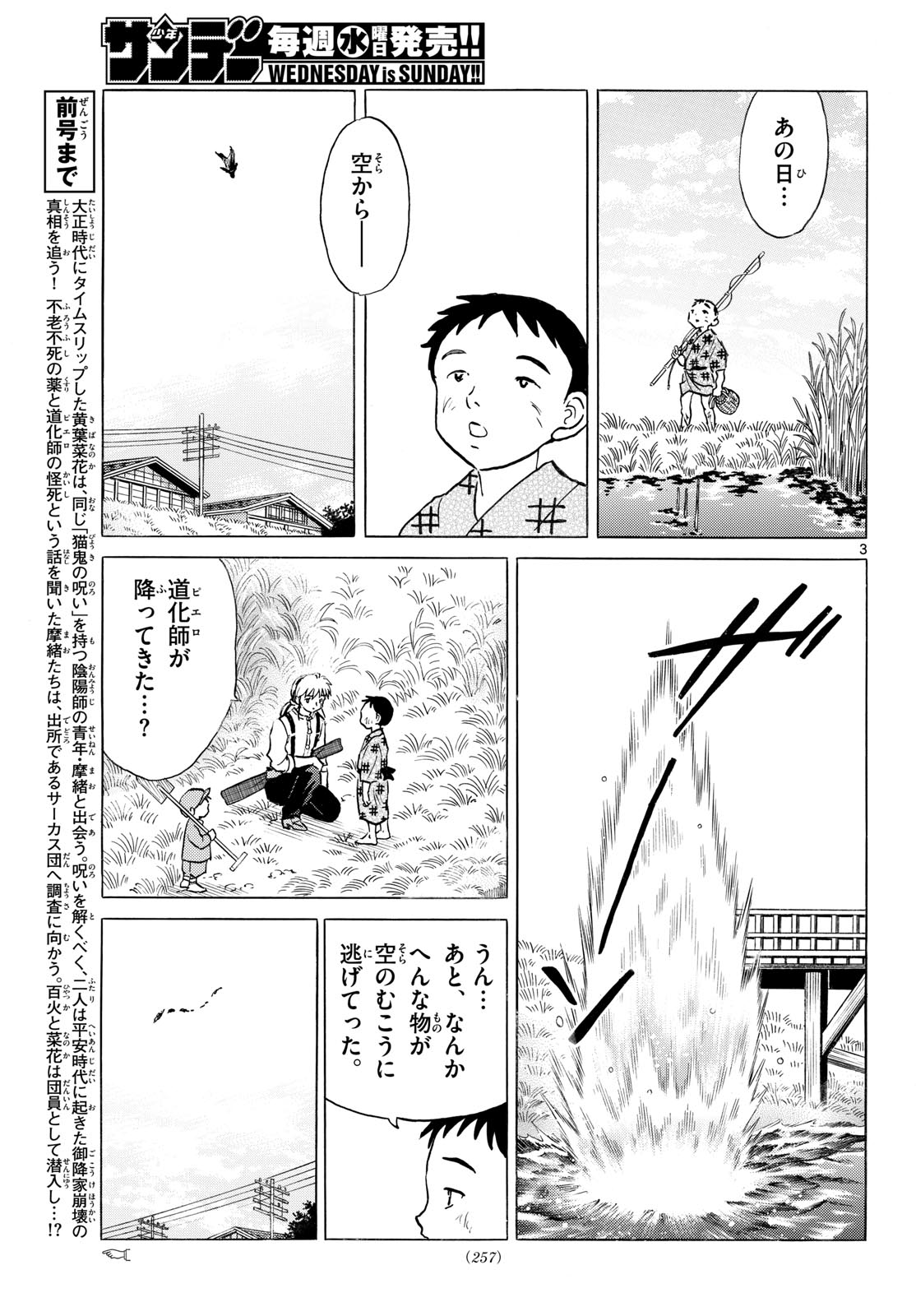 マオ Chap 339 - Next Chap 340